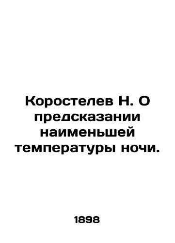 Korostelev N. O predskazanii naimenshey temperatury nochi./N. Korostelev on predicting the lowest temperature of the night. In Russian - landofmagazines.com
