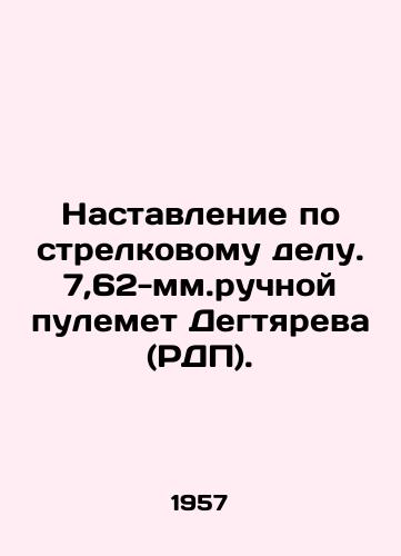Nastavlenie po strelkovomu delu. 7,62-mm.ruchnoy pulemet Degtyareva (RDP)./Instructions on small arms. 7,62 mm Degtyarev hand machine gun (RDP). In Russian - landofmagazines.com