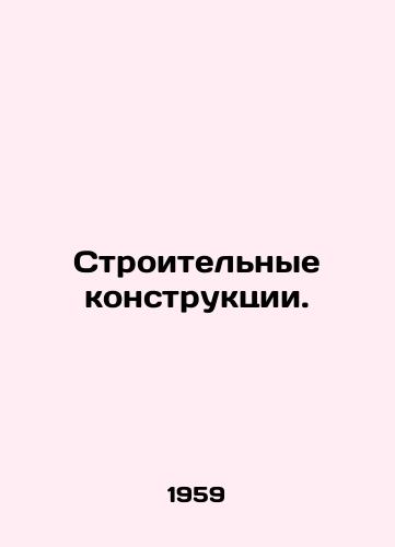 Stroitelnye konstruktsii./Building structures. In Russian - landofmagazines.com