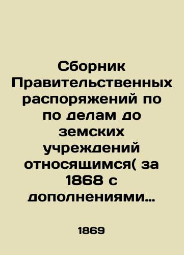 Sbornik Pravitelstvennykh rasporyazheniy po po delam do zemskikh uchrezhdeniy otnosyashchimsya( za 1868 s dopolneniyami k 1-mu tomu). Tom 2./Compilation of Governmental Orders on matters concerning pre-zemstvo institutions (1868 with supplements to Volume 1). Volume 2. In Russian - landofmagazines.com