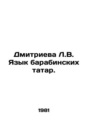 Dmitrieva L.V. Yazyk barabinskikh tatar./Dmitrieva L.V. The language of the Barabinsk Tatars. In Russian - landofmagazines.com