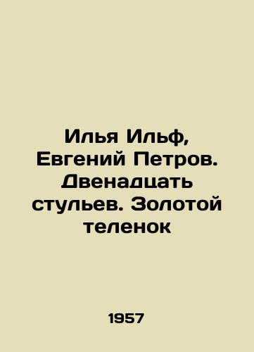Ilya Ilf, Evgeniy Petrov. Dvenadtsat stulev. Zolotoy telenok/Ilya Ilf, Evgeny Petrov. Twelve chairs. Golden calf In Russian - landofmagazines.com