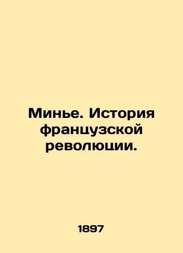 Mine. Istoriya frantsuzskoy revolyutsii./C3 - landofmagazines.com
