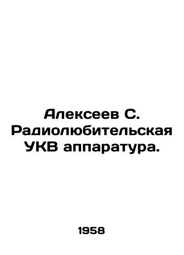 Alekseev S. Radiolyubitelskaya UKV apparatura./C3 - landofmagazines.com