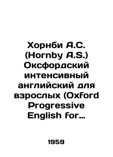 Khornbi A.S. (Hornby A.S.) Oksfordskiy intensivnyy angliyskiy dlya vzroslykh (Oxford Progressive English for Adult Learners). V 3-kh kn./C3 - landofmagazines.com
