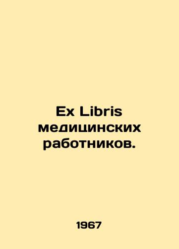Ex Libris meditsinskikh rabotnikov./C3 - landofmagazines.com