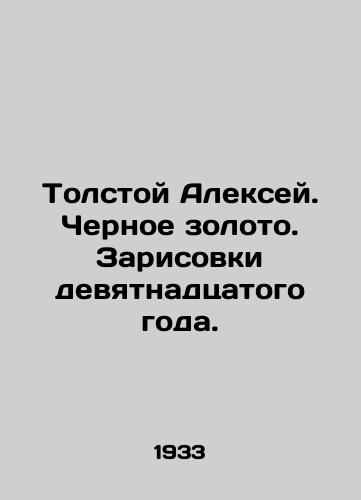 Tolstoy Aleksey. Chernoe zoloto. Zarisovki devyatnadtsatogo goda./Tolstoy Alexey. Black Gold. Sketches of the nineteenth year. In Russian - landofmagazines.com