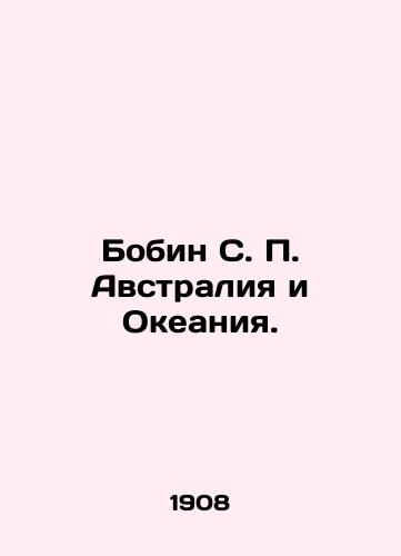 Bobin S. Avstraliya i Okeaniya./Bobin S. Australia and Oceania. In Russian - landofmagazines.com