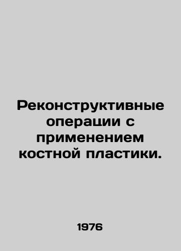 Rekonstruktivnye operatsii s primeneniem kostnoy plastiki./C3 - landofmagazines.com