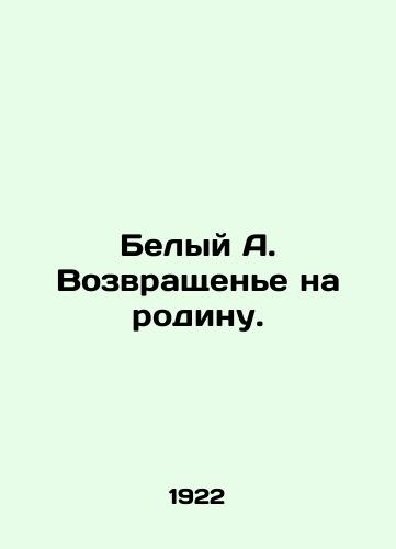 Belyy A. Vozvrashchene na rodinu./C3 - landofmagazines.com