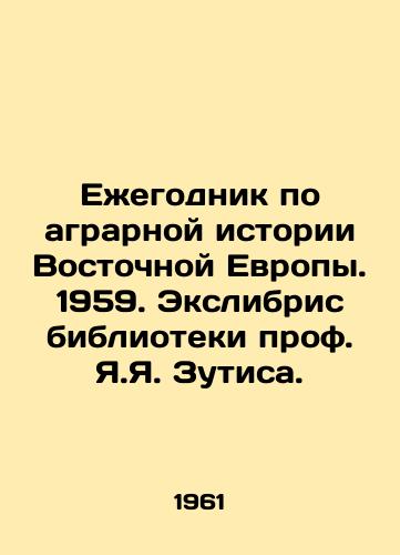 Ezhegodnik po agrarnoy istorii Vostochnoy Evropy. 1959. Ekslibris biblioteki prof. Ya.Ya. Zutisa./C3 - landofmagazines.com