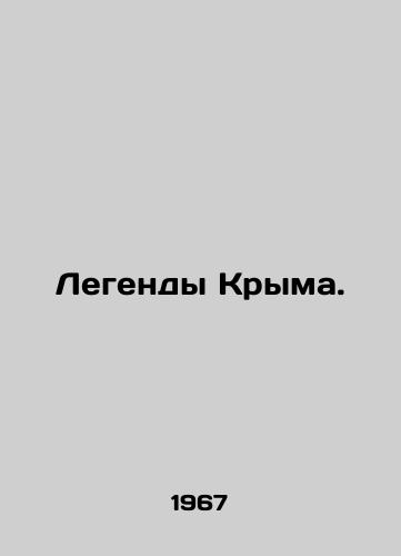 Legendy Kryma./Legends of Crimea. In Russian - landofmagazines.com