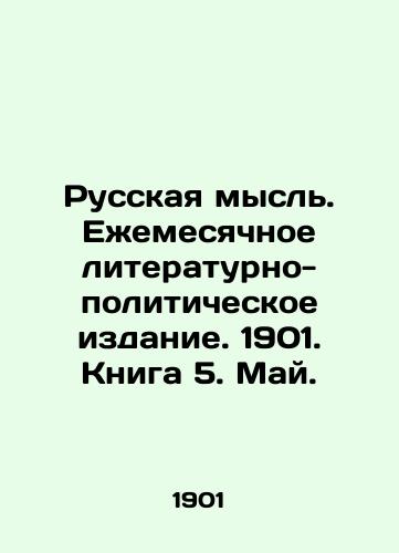 Russkaya mysl. Ezhemesyachnoe literaturno-politicheskoe izdanie. 1901. Kniga 5. May./Russian thought. Monthly literary and political publication. 1901. Book 5. May. In Russian - landofmagazines.com