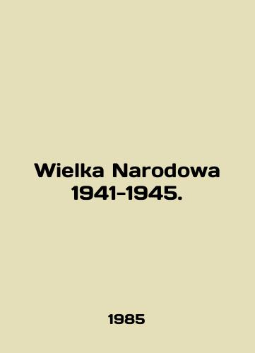 Wielka Narodowa 1941-1945./Wielka Narodowa 1941-1945. In English - landofmagazines.com