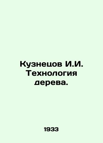 Kuznetsov I.I. Tekhnologiya dereva./Kuznetsov I.I. Wood Technology. In Russian - landofmagazines.com