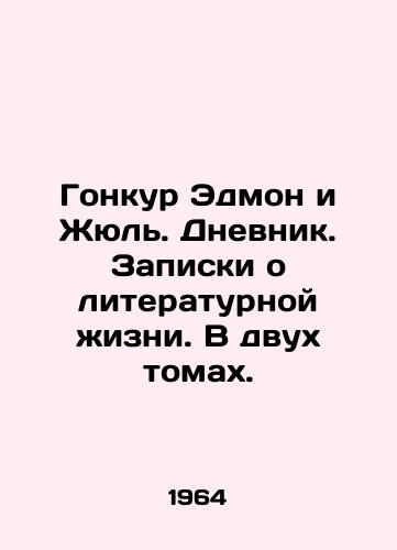 Gonkur Edmon i Zhyul. Dnevnik. Zapiski o literaturnoy zhizni. V dvukh tomakh./Goncourt Edmond and Jules. Diary. Notes on literary life. In two volumes. In Russian - landofmagazines.com