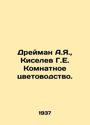 Dreyman A.Ya.,  Kiselev G.E. Komnatnoe tsvetovodstvo./Dreiman A.Ya.,  Kiselev G.E. Room Flowers. In Russian - landofmagazines.com