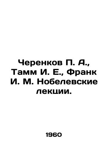 Cherenkov A., Tamm I. E., Frank I. M. Nobelevskie lektsii./C3 - landofmagazines.com