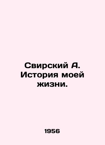 Svirskiy A. Istoriya moey zhizni./C3 - landofmagazines.com
