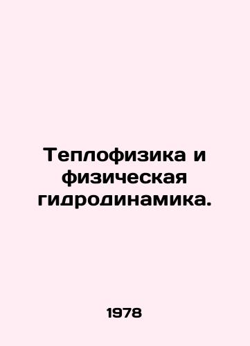 Teplofizika i fizicheskaya gidrodinamika./C3 - landofmagazines.com