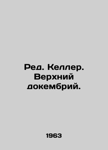Red. Keller. Verkhniy dokembriy./Red. Keller. Upper Cambrian. In Russian - landofmagazines.com