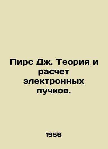Pirs Dzh. Teoriya i raschet elektronnykh puchkov./Piers J. The theory and calculation of electronic beams. In Russian - landofmagazines.com