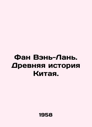Fan Ven-Lan. Drevnyaya istoriya Kitaya./C3 - landofmagazines.com
