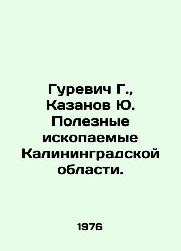 Gurevich G.,  Kazanov Yu. Poleznye iskopaemye Kaliningradskoy oblasti./Gurevich G.,  Kazanov Yu. Mineral resources of the Kaliningrad region. In Russian - landofmagazines.com