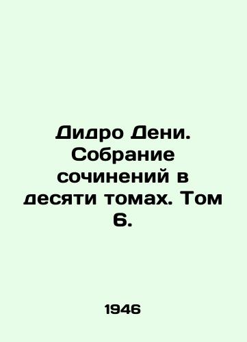 Didro Deni. Sobranie sochineniy v desyati tomakh. Tom 6./Diderot Denis. A collection of works in ten volumes. Volume 6. In Russian - landofmagazines.com