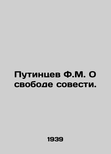 Putintsev F.M. O svobode sovesti./Putintsev F.M. On freedom of conscience. In Russian - landofmagazines.com