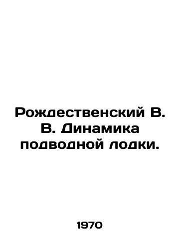 Rozhdestvenskiy V. V. Dinamika podvodnoy lodki./Rozhdestvensky V. Dynamics of a submarine. In Russian - landofmagazines.com