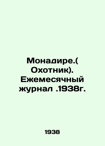 Monadire.( Okhotnik). Ezhemesyachnyy zhurnal.1938g./Monadire. (Hunter). Monthly Journal. 1938g. In Russian - landofmagazines.com