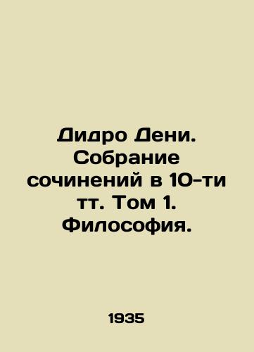 Didro Deni. Sobranie sochineniy v 10-ti tt. Tom 1. Filosofiya./Diderot Denis. A collection of works in 10 volumes. Volume 1. Philosophy. In Russian - landofmagazines.com