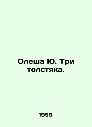 Olesha Yu. Tri tolstyaka./Olesha Yu. Three sweatshirts. In Russian - landofmagazines.com
