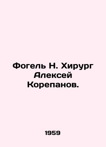 Fogel N. Khirurg Aleksey Korepanov./C3 - landofmagazines.com