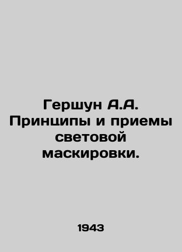 Gershun A.A. Printsipy i priemy svetovoy maskirovki./C3 - landofmagazines.com
