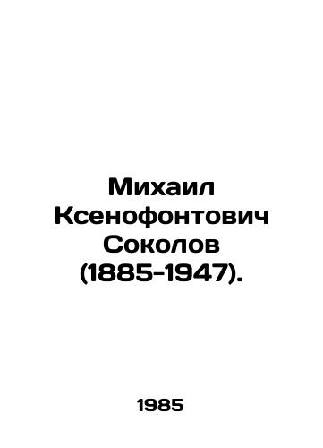 Mikhail Ksenofontovich Sokolov (1885-1947)./Mikhail Xenofontovich Sokolov (1885-1947). In Russian - landofmagazines.com