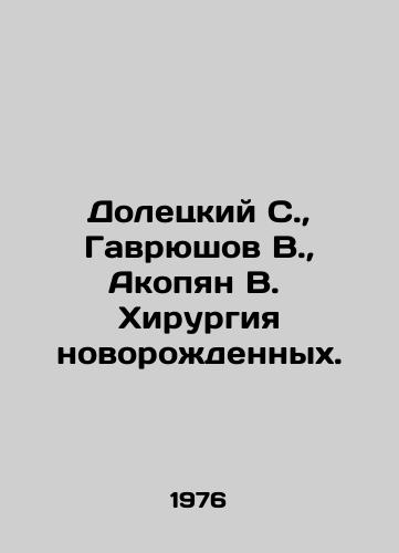Doletskiy S., Gavryushov V., Akopyan V. Khirurgiya novorozhdennykh./Doletsky S., Gavryushov V., Akobyan V. Newborn Surgery. In Russian - landofmagazines.com