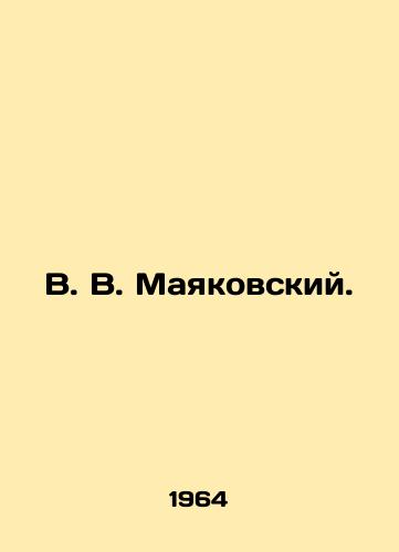 V. V. Mayakovskiy./V. V. Mayakovsky. In Russian - landofmagazines.com