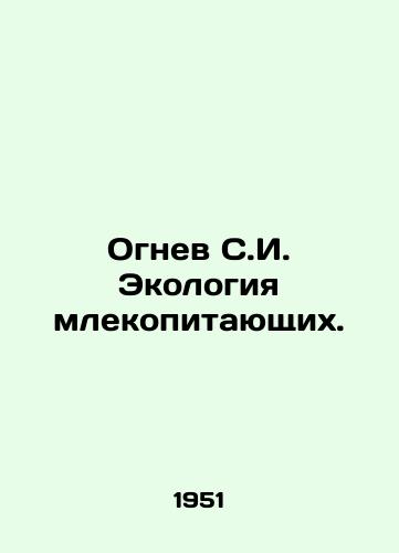 Ognev S.I. Ekologiya mlekopitayushchikh./Fire S.I. Mammal Ecology. In Russian - landofmagazines.com