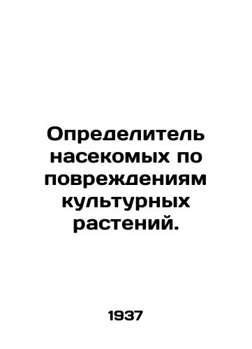 Opredelitel nasekomykh po povrezhdeniyam kulturnykh rasteniy./Insect detector for damage to cultivated plants. In Russian - landofmagazines.com