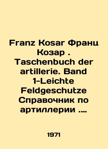 Franz Kosar Frants Kozar. Taschenbuch der artillerie. Band 1-Leichte Feldgeschutze Spravochnik po artillerii. Legkie polevye orudiya./Franz Kosar Franz Kosar. Taschenbuch der artillery. Band 1-Leichte Feldgeschutze Artillery Handbook. Light Field Guns. In Russian - landofmagazines.com