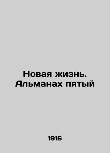 Novaya zhizn. Almanakh pyatyy/New Life. The Fifth Almanac In Russian - landofmagazines.com