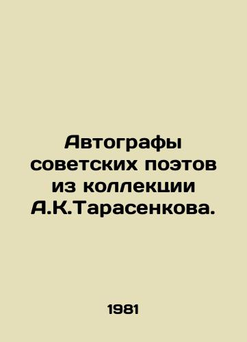 Avtografy sovetskikh poetov iz kollektsii A.K.Tarasenkova./Autographs of Soviet poets from the collection of A.K.Tarasenkov. In Russian - landofmagazines.com