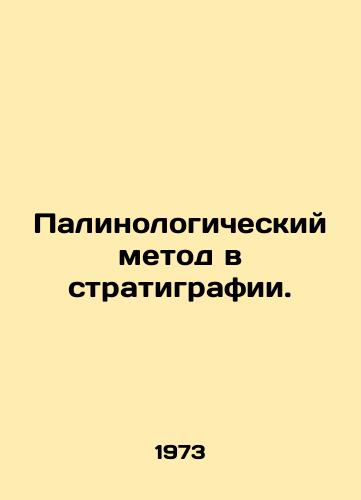 Palinologicheskiy metod v stratigrafii./Palinological method in stratigraphy. In Russian - landofmagazines.com