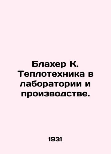 Blakher K. Teplotekhnika v laboratorii i proizvodstve./Blaher K. Heat engineering in the laboratory and production. In Russian - landofmagazines.com