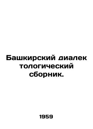 Bashkirskiy dialektologicheskiy sbornik./Bashkir dialectical collection. In Russian - landofmagazines.com