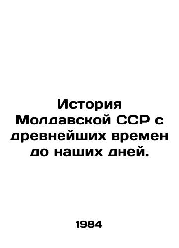 Istoriya Moldavskoy SSR s drevneyshikh vremen do nashikh dney./The history of the Moldovan SSR from ancient times to the present day. In Russian - landofmagazines.com