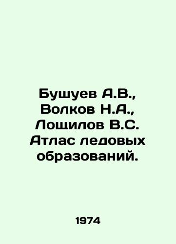 Bushuev A.V.,  Volkov N.A.,  Loshchilov V.S. Atlas ledovykh obrazovaniy./Bushuev A.V.,  Volkov N.A.,  Loshchilov V.S. Atlas of Ice Formations. In Russian - landofmagazines.com