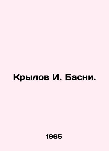 Krylov I. Basni./I. Basni Krylov. In Russian - landofmagazines.com